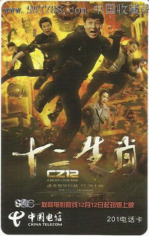 购买瑞典公用事业账单